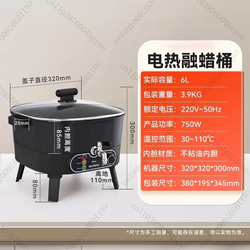Electric Wax Melter Pot 6L Non - Candle Making Kit Beeswax 评论和价格